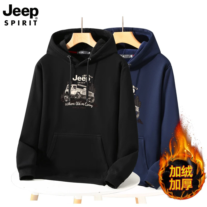 JEEP SPIRIT 吉普加绒卫衣男大码连帽袋鼠兜上衣宽松保暖新潮衣服