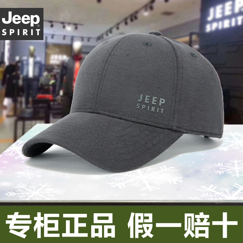 JEEP SPIRIT 吉普棒球帽男女同款显脸小显脸瘦春秋冬运动休闲遮阳