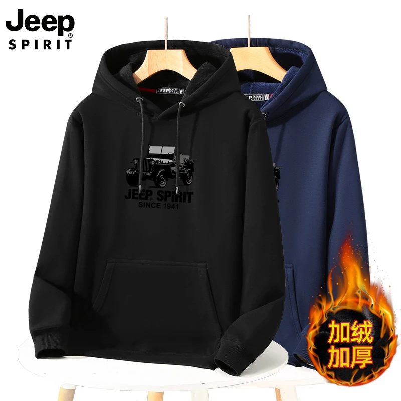 JEEP SPIRIT 吉普加绒卫衣男大码秋冬胖子厚实保暖休闲百搭连帽衣