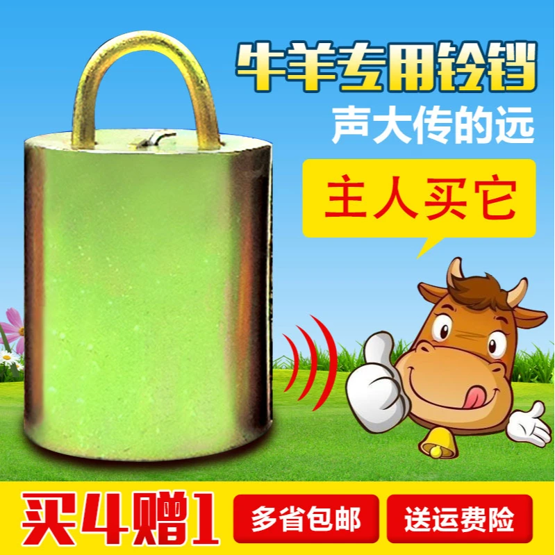 牛铃铛羊铃铛牛羊铃铛羊用专用铃铛羊脖子带铃铛放牛羊用铃铛挂铃