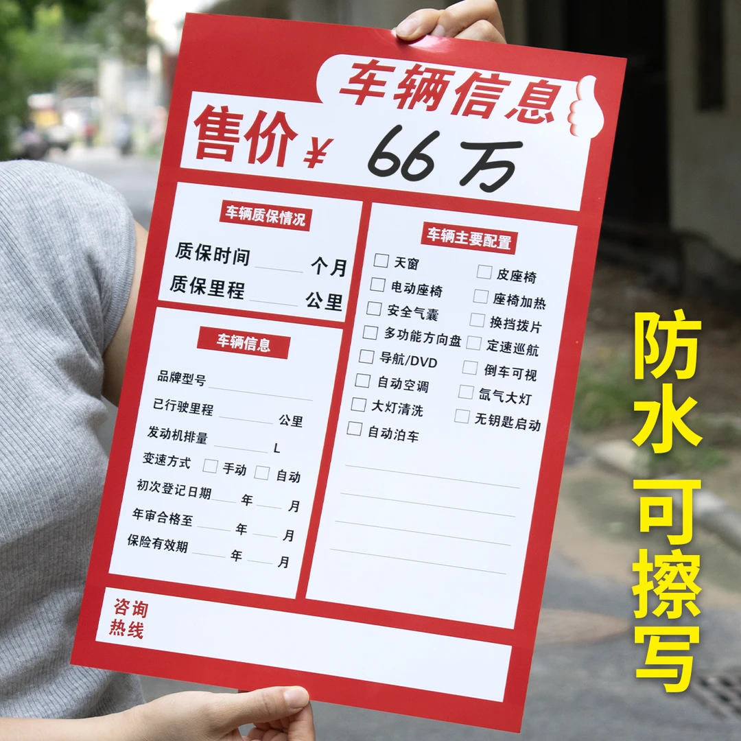 车辆信息展示单二联车辆转让协议书二手汽车买卖合同单据定制