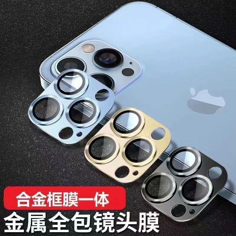 苹果14pro镜头膜iphone15P镜头保护膜promax后置膜15plus防摔防刮