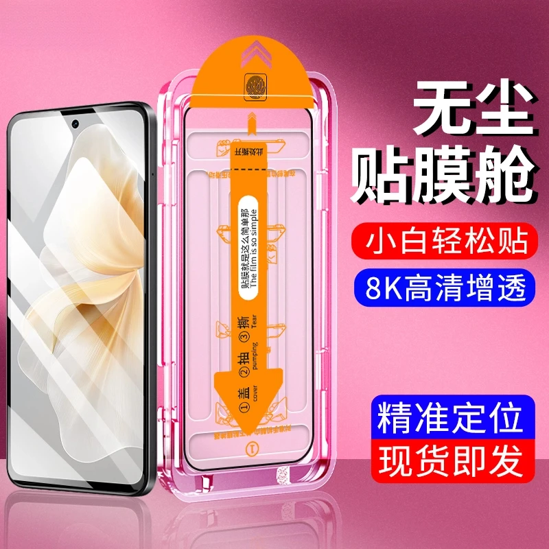 适用vivoS15E无尘贴膜舱S15E/S15/E钢化膜全屏高清防摔防爆手机膜