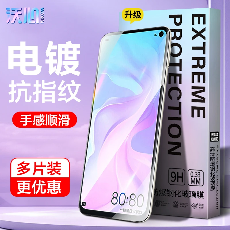 沃心适用华为Nova4钢化膜nova3手机膜nova4e防窥nova3i全屏3保护