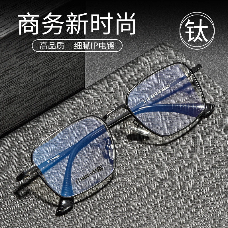 超轻纯钛眼镜框可配度数散光镜片近视眼镜男全框商务方框变色眼睛
