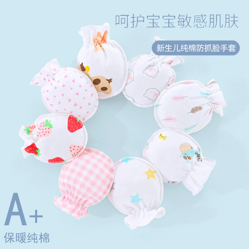 婴儿手套防抓脸春秋宝宝新生婴儿防抓脸神器保暖透气防抓手套纯棉