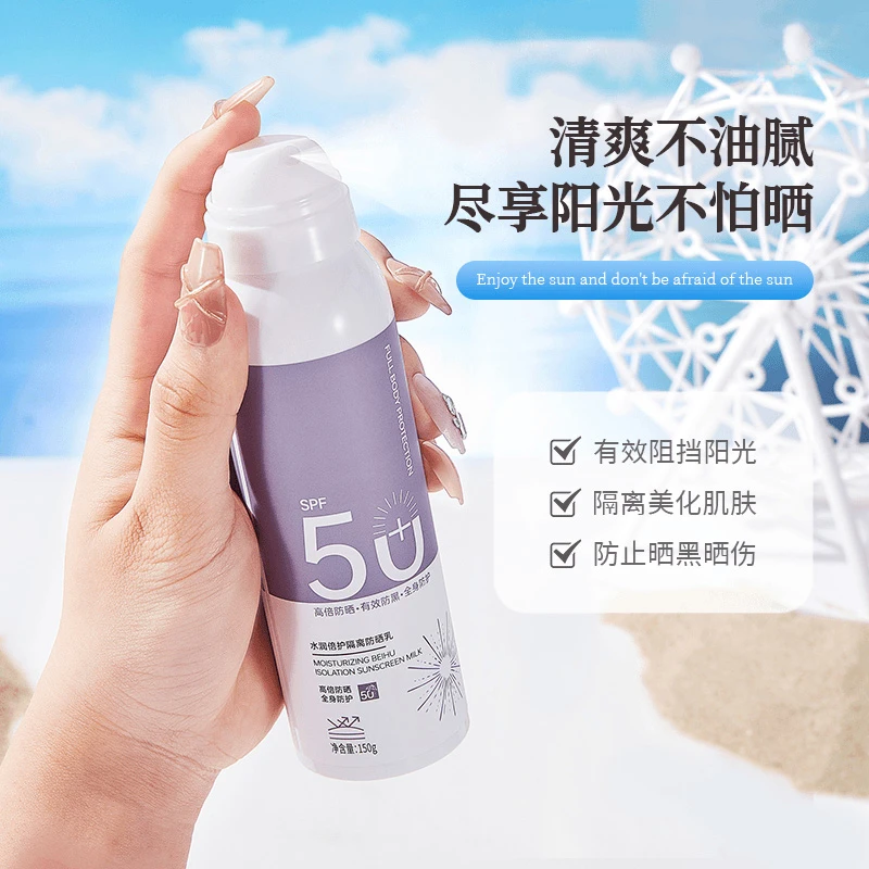 防晒喷雾SPF50+防紫外线脸部防晒黑防水防汗学生党全身防晒霜正品