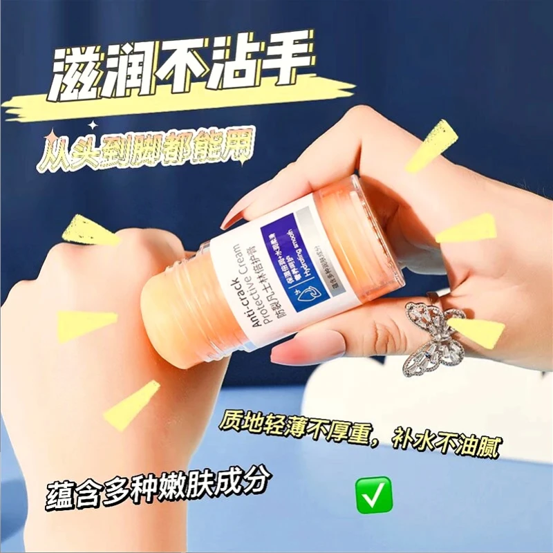 【新店福利】倍护膏防干防裂脚后跟开裂秋冬补水水润保湿便携护手霜