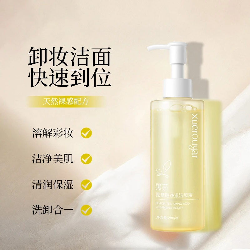 （拍1发2）黑茶氨基酸净澈洁颜蜜面部温和保湿深层清洁洗面奶大容量