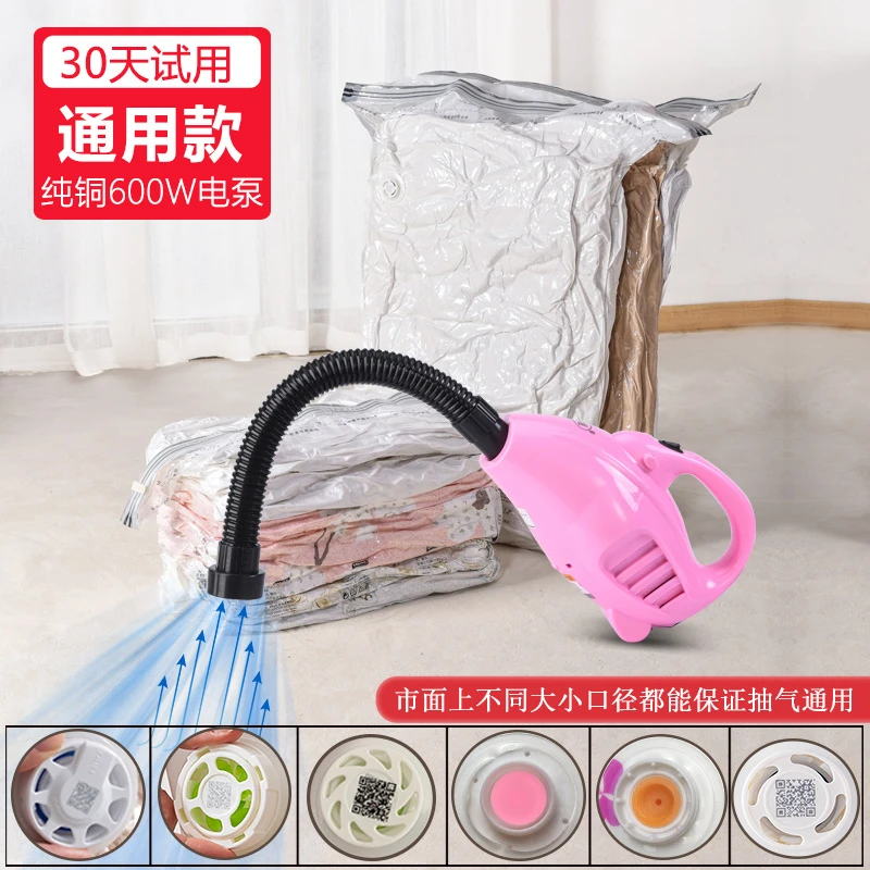 纳姐压缩袋电动抽气泵抽真空电泵收纳袋通用大吸力电动泵抽空气机