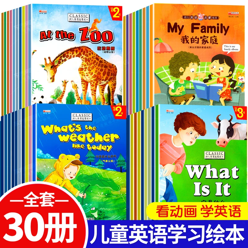 牛津树儿童英语绘本启蒙幼儿有声英文教材零基础培生英语分级阅读