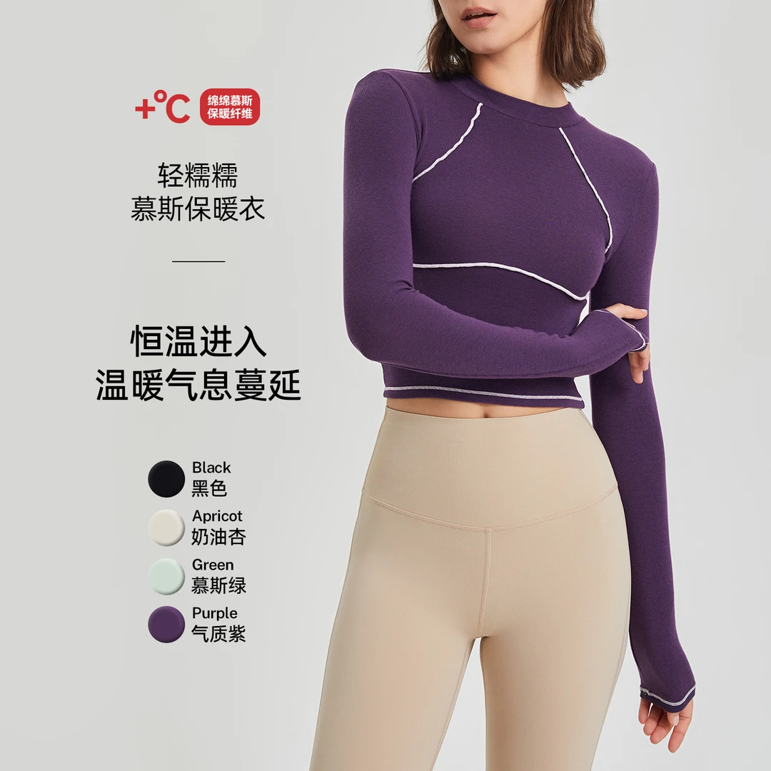 FL-2059慕斯速干透气健身女弹力舒适运动瑜伽长袖