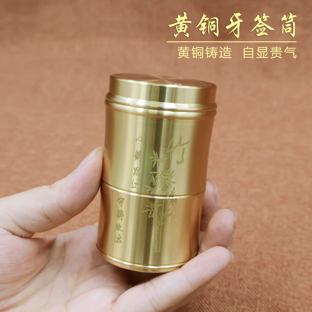 黄铜迷你便携竹节牙签筒车载出差旅游带盖防尘唯美新中式配饰家居