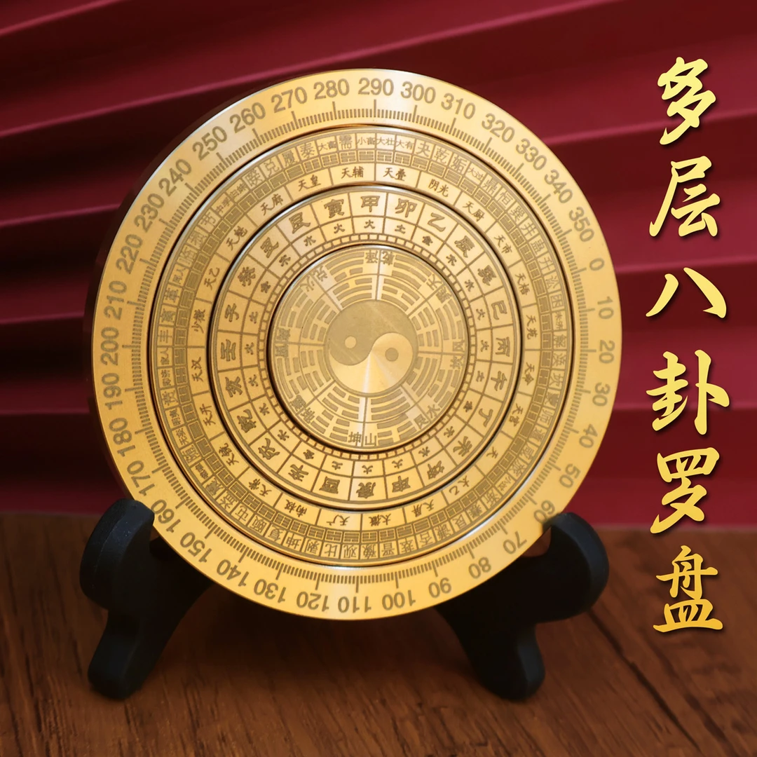 黄铜工艺品多层罗盘八卦罗盘摆件新中式家居客厅装饰摆件