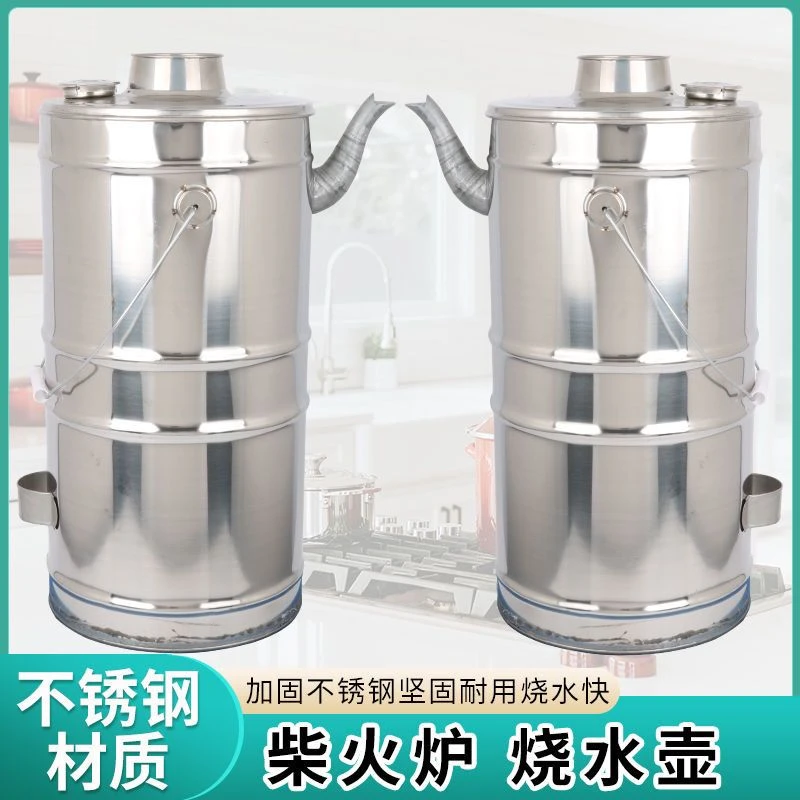 烧水壶加厚不锈钢烧柴烧水炉火烧心柴火炉茶水壶炉壶柴火烧水壶器