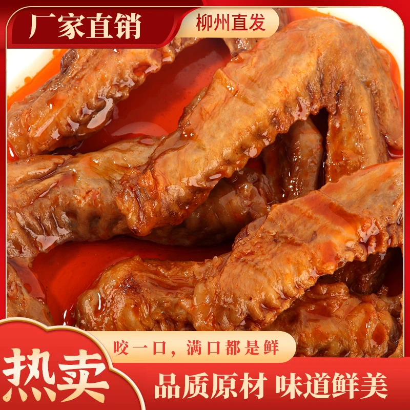 螺蛳粉灵魂伴侣香辣鸭翅中翅卤鸭翅解馋美味夜宵零食即食5个装