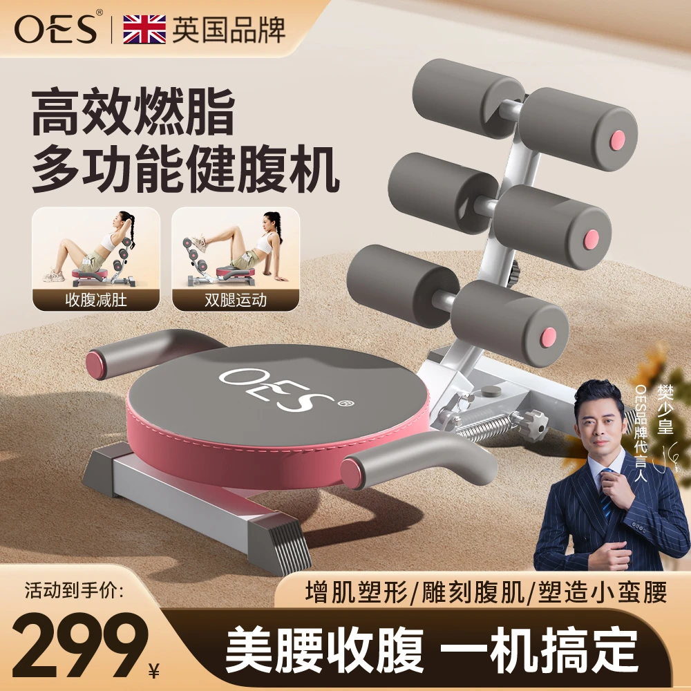 仰卧起坐辅助器健身器材家用卷腹机懒人练腹肌多功能瘦肚子收腹机