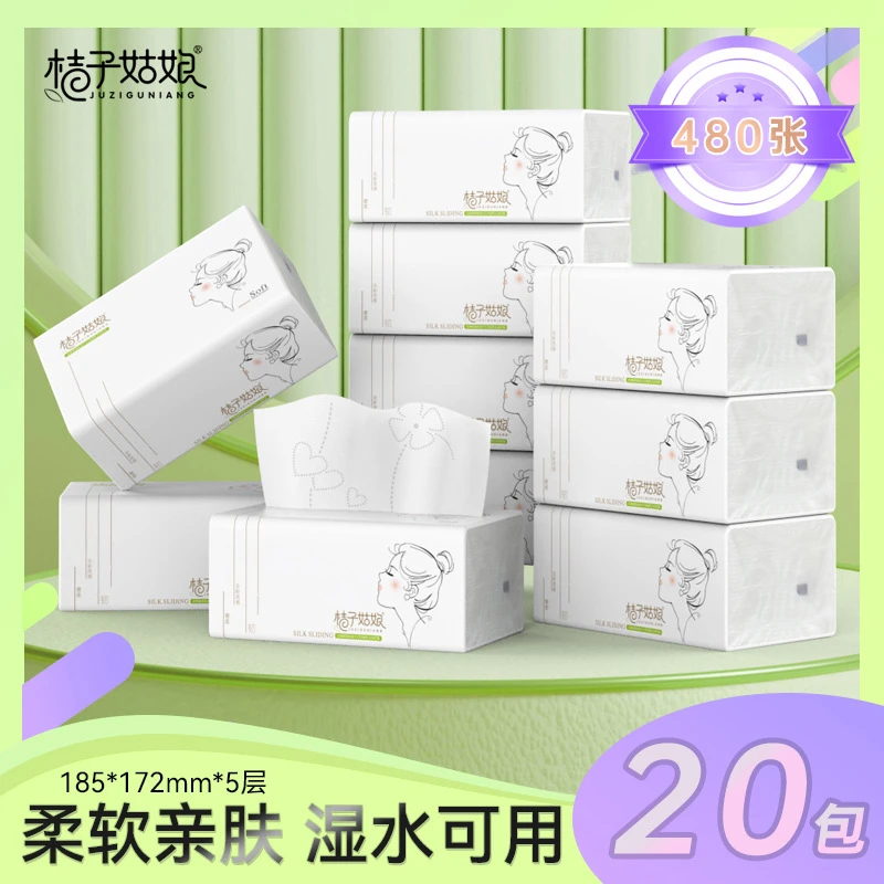 桔子姑娘大包抽纸480张餐巾纸整箱家用面巾纸商超同款