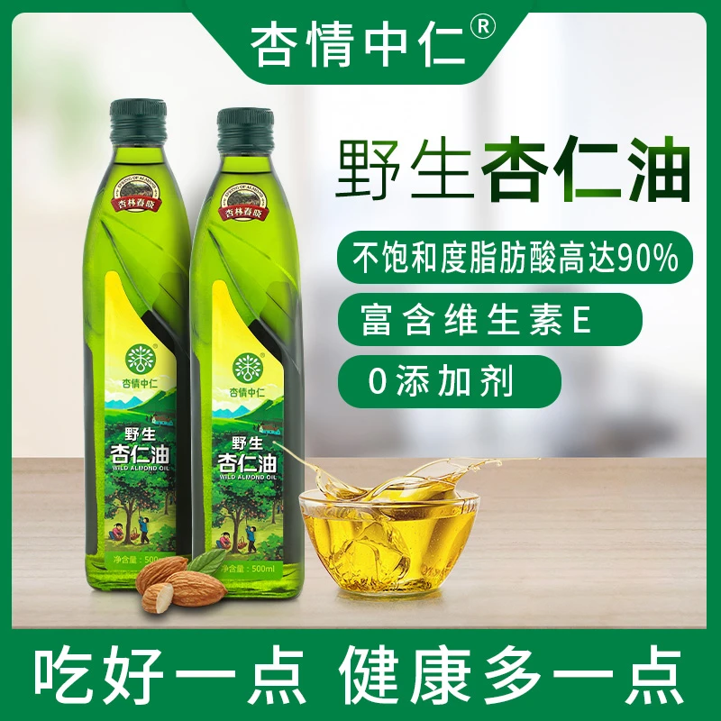 杏情中仁承德地产物理冷榨杏仁食用油 可外用涂抹