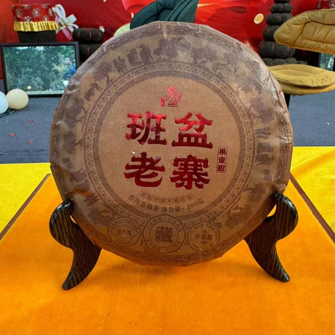茶树王2019年班盆老寨熟饼(熟茶)200g