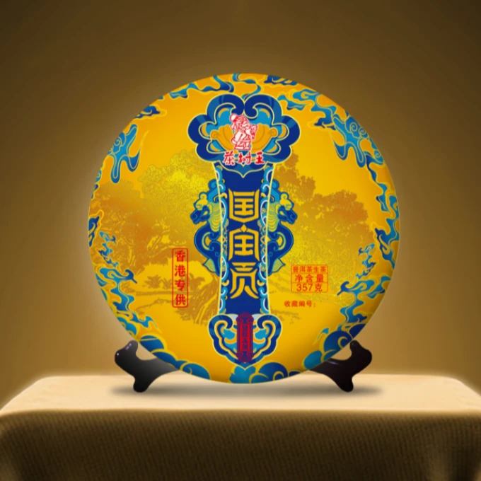 茶树王2019年国宝贡生饼(生茶)357g