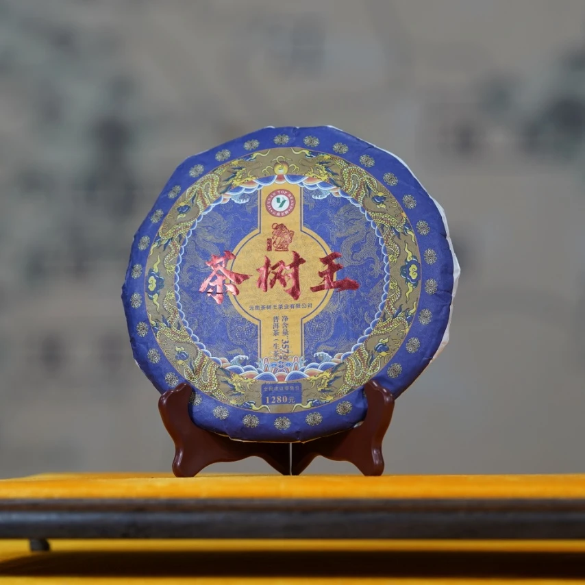 云南茶树王 2019年 普洱茶生饼（生茶）一饼 357g