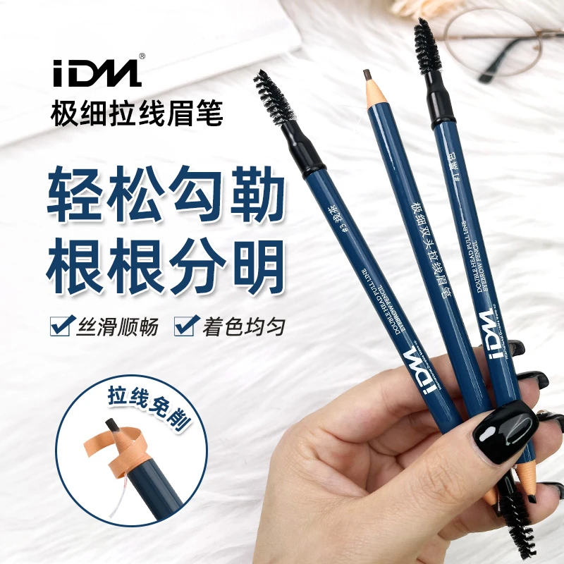 IDM2mm细头拉线眉笔防水防汗不脱色化妆纹绣定位笔硬芯眉笔