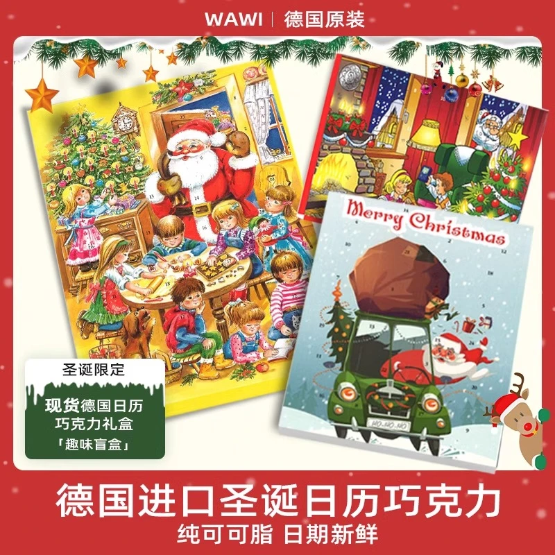 德国日历巧克力进口新年圣诞节倒数日历巧克力盲盒24颗礼盒送儿童