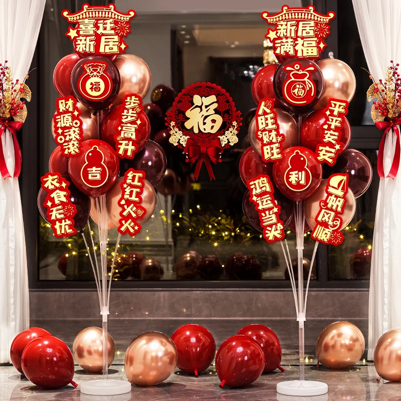乔迁之喜新居气球装饰新房入宅客厅场景布置摆件搬家仪式用品大全