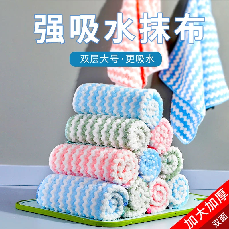 珊瑚绒抹布加厚加大擦洗碗布厨房吸水去油去污小毛巾不沾油百洁布