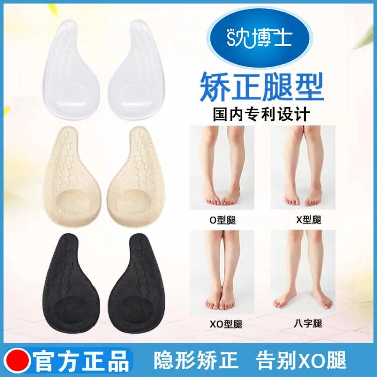 小腿内外翻足外翻内八矫正xo型腿纠正o型腿矫姿神器直腿鞋垫男女