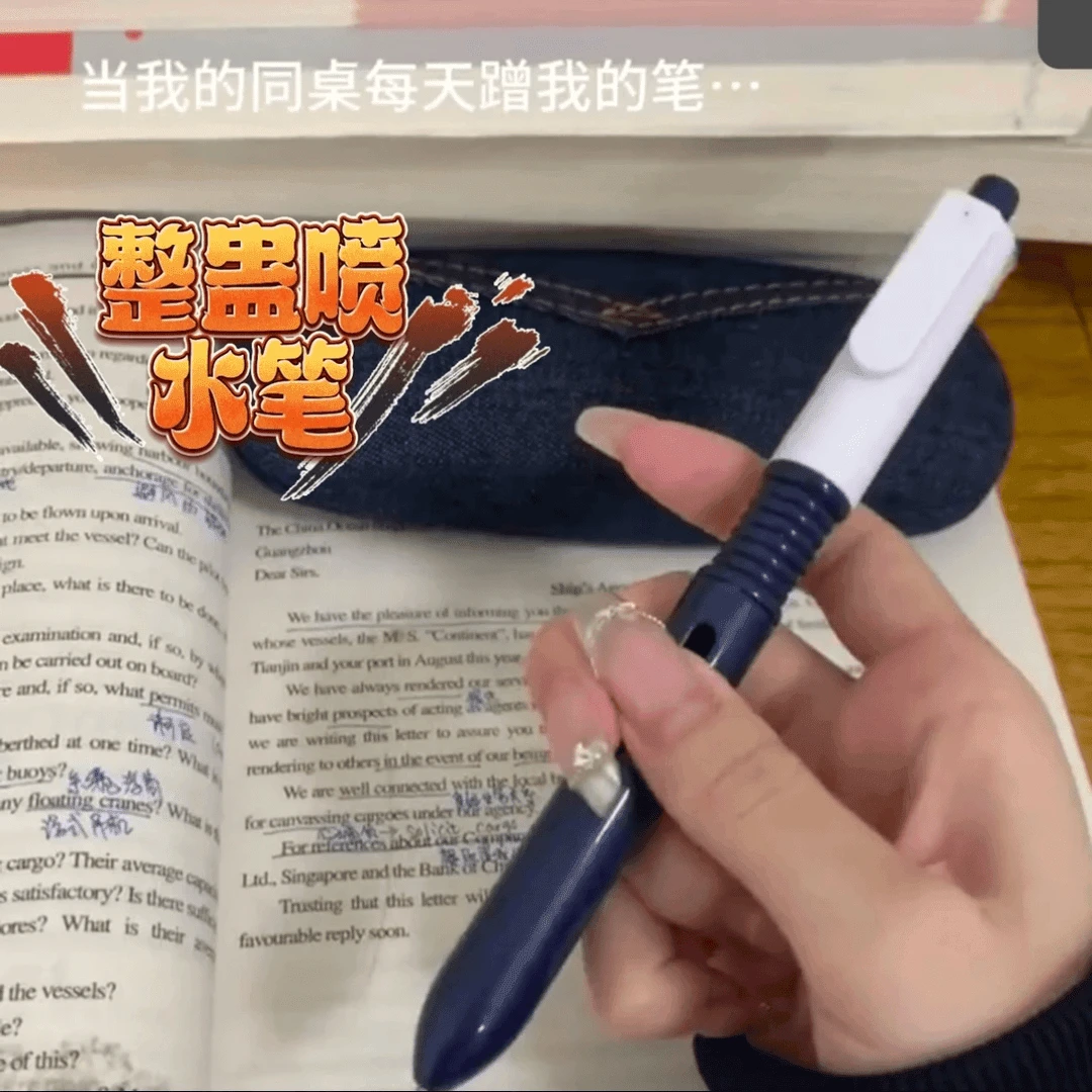 【偷袭同学】创意水枪笔玩具笔小容量仿真喷喷笔趣味滋水恶搞同学