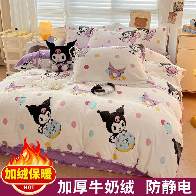 库洛米公主加厚牛奶绒四件套女孩被套床单珊瑚绒床笠儿童三件套冬