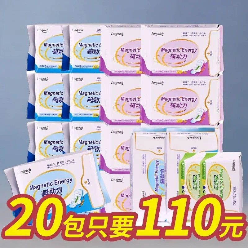 隆力奇 磁动力卫生巾日夜用加长护垫棉柔负离子女姨妈巾防侧漏