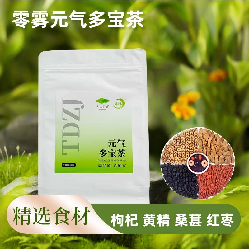 零雾元气多宝茶茶饮