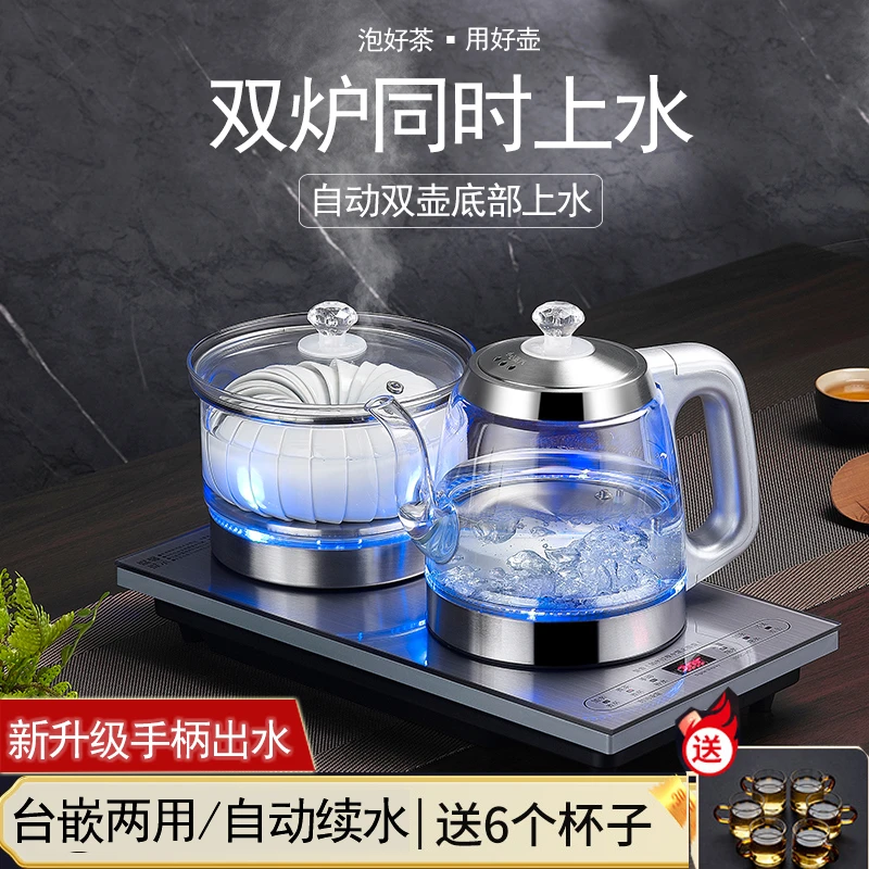 保温全自动底部上水电热烧水壶嵌入茶台抽水泡茶煮茶一体嵌入式