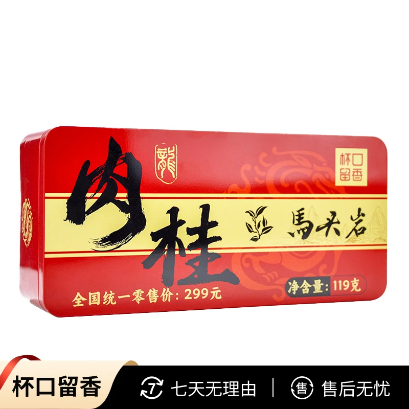 马头岩肉桂2023年新茶春茶乌龙茶 送长辈过年送礼茶叶