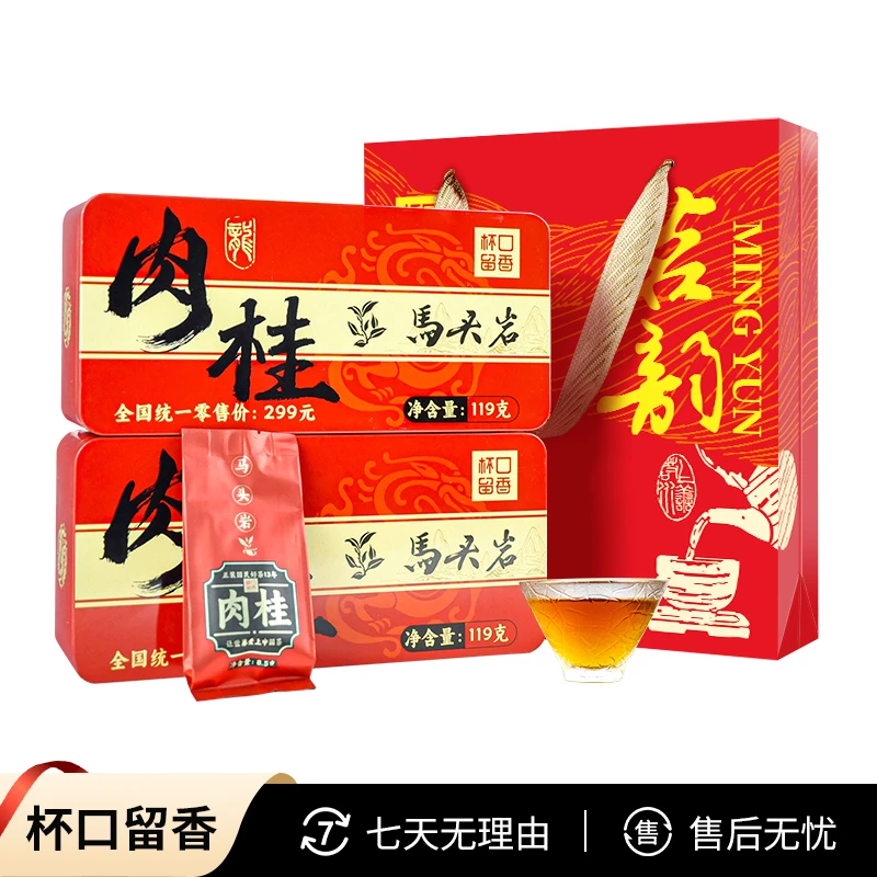 【2罐礼袋装】马头岩肉桂 春茶乌龙茶 送长辈过年送礼茶叶