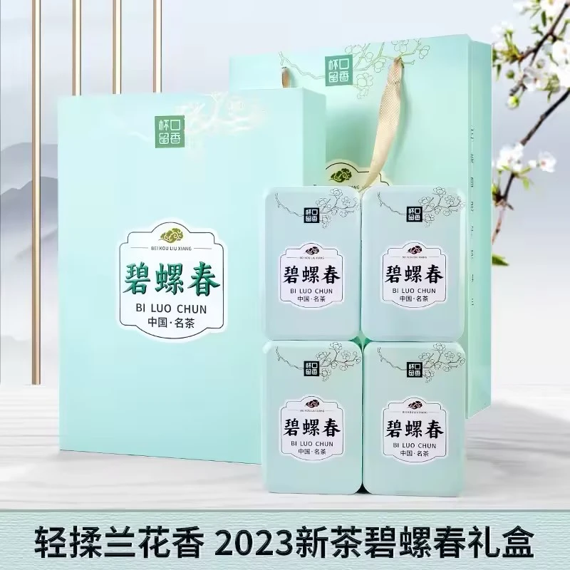 碧螺春春茶 4罐礼盒茶口粮茶 2023年新茶绿茶 送长辈过年送礼茶叶