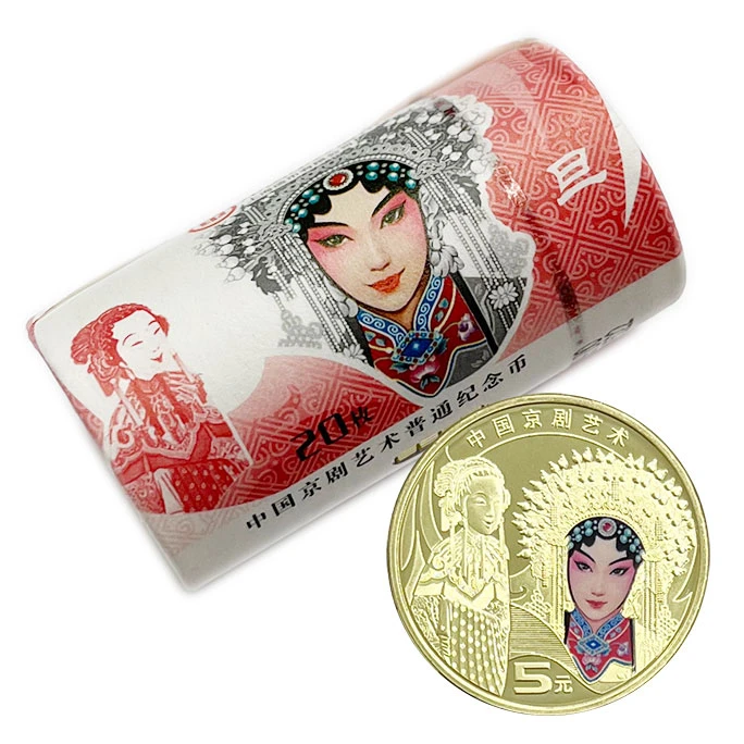 法定货币 2024年中国京剧艺术纪念币 旦角 20枚整卷 银行发行硬币
