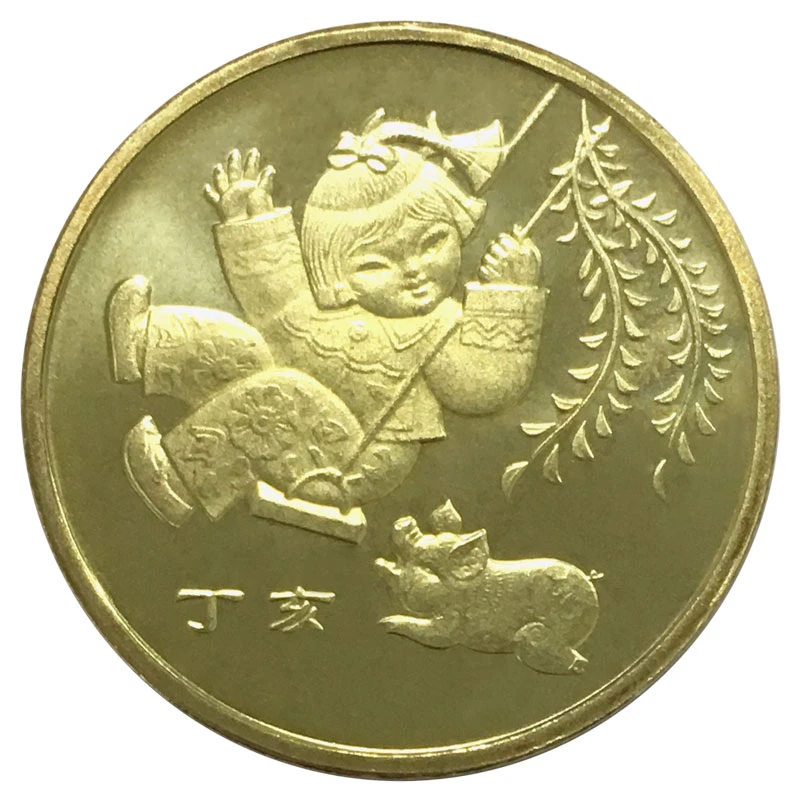 法定货币2007年猪年纪念币 一轮十二生肖贺岁币 人民银行发行硬币