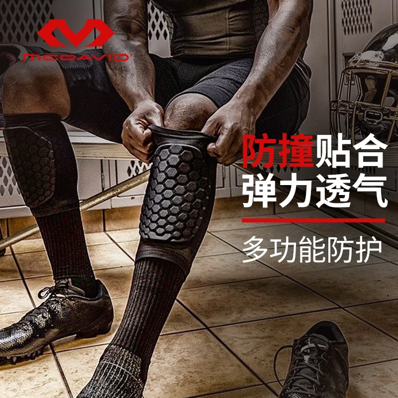 迈克达威专业弹力夏季训练加厚篮球护具蜂窝防撞护膝小腿保暖6440