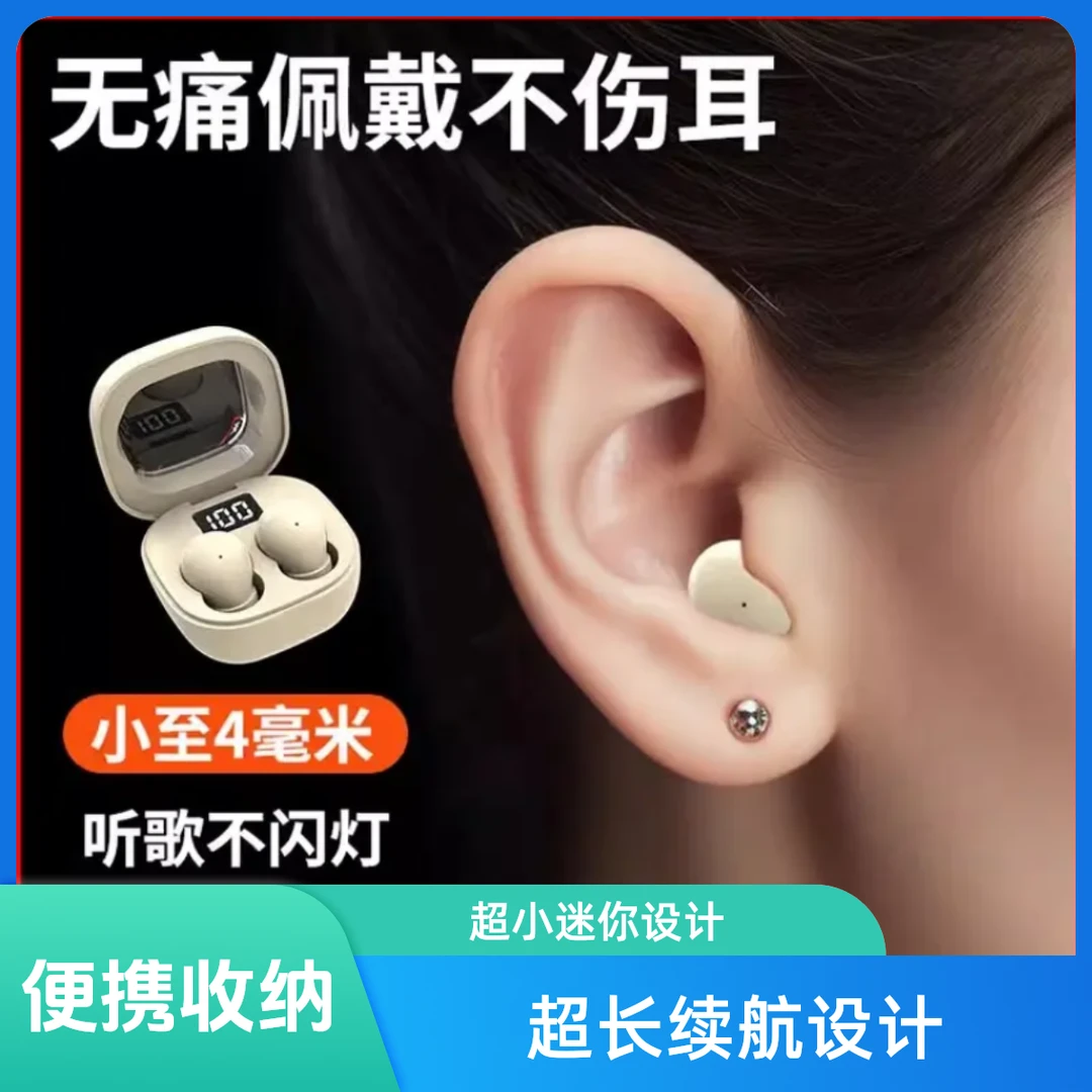新款睡眠无线降噪隐形蓝牙耳机夹耳式超小迷你适用华为安卓苹果
