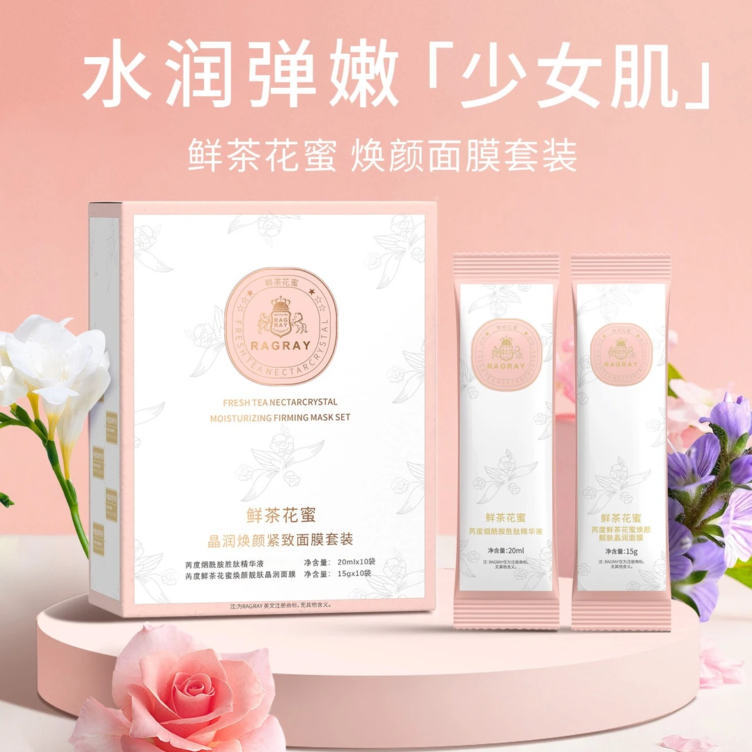 芮度鲜茶花蜜晶润焕颜紧致清洁面膜套装补水保湿RDHH661