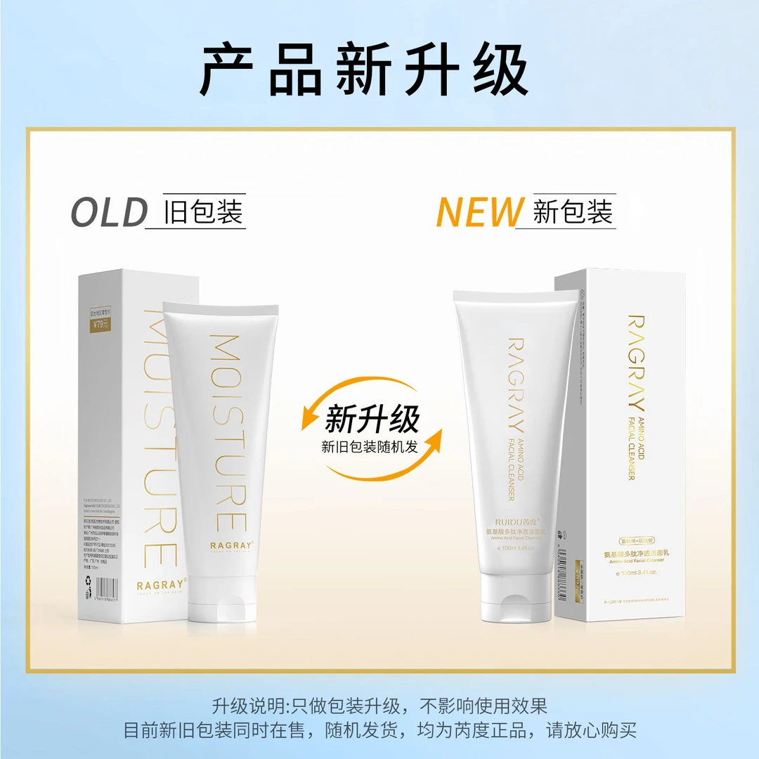 芮度氨基酸洗面奶富勒烯清透清洁收毛孔控油通用洁面乳