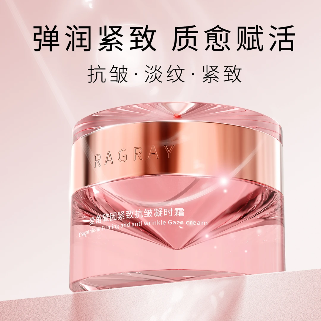 【紫绷带】芮度麦角硫因紧致抗皱凝时霜补水保湿RDHH607