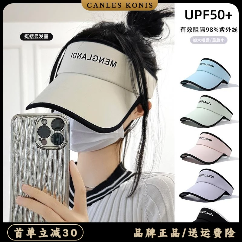 Canles.Konis官方正品防晒帽子女夏季防紫外线运动空顶帽户外沙