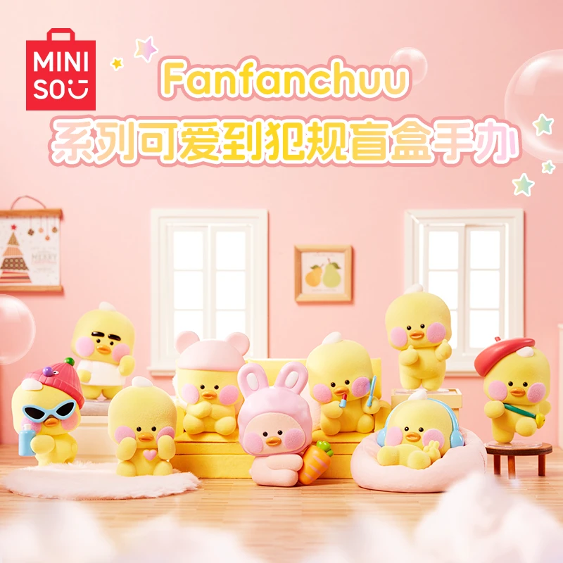 【拆盒】名创优品Fanfanchuu系列可爱到犯规盲盒手办单盒隐藏惊喜