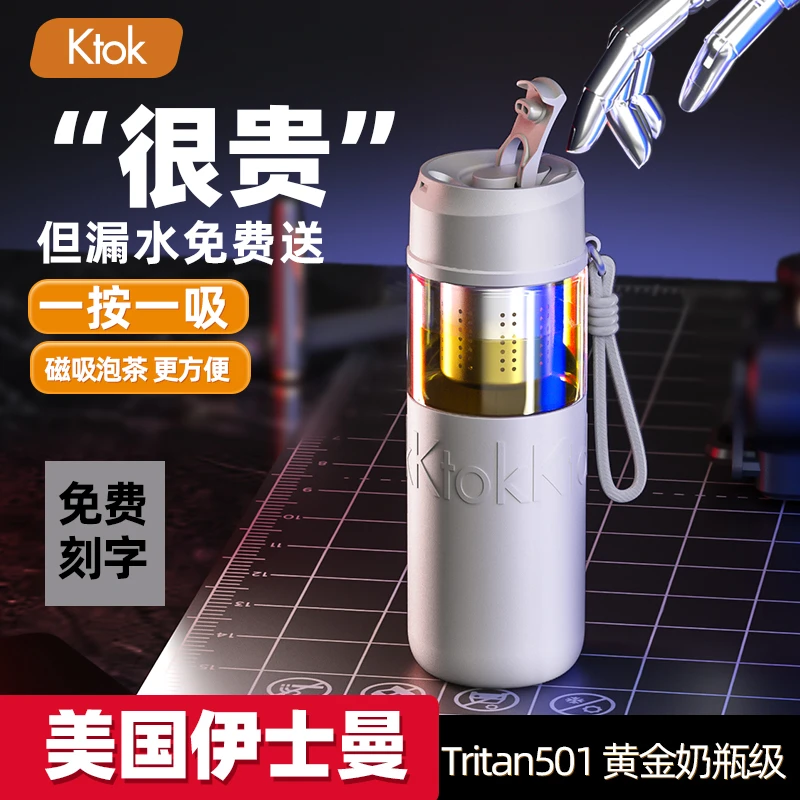 Ktok磁吸泡茶杯养生过滤专用大容量耐高温防滑松弛感茶水分离杯