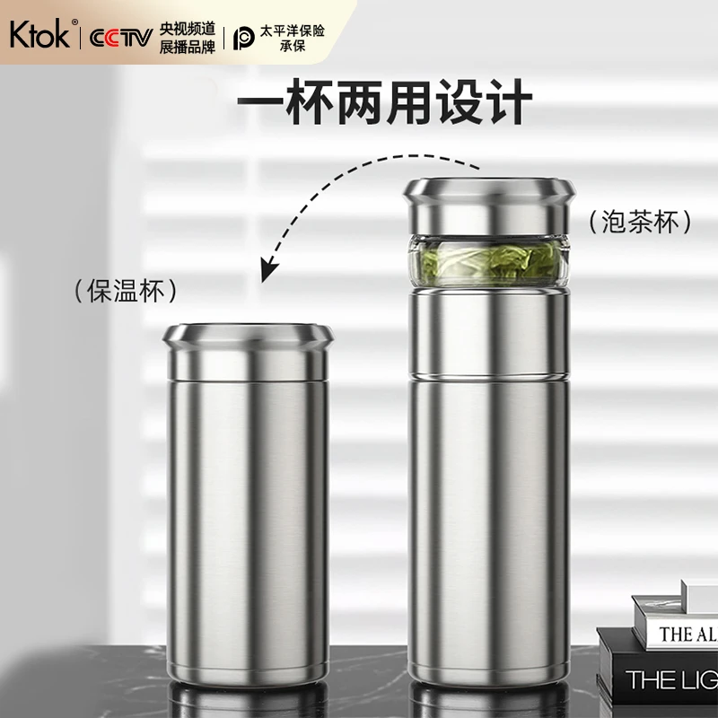 Ktok保温杯一杯两用泡茶水杯男士高档办公室喝茶茶水分离定制礼品